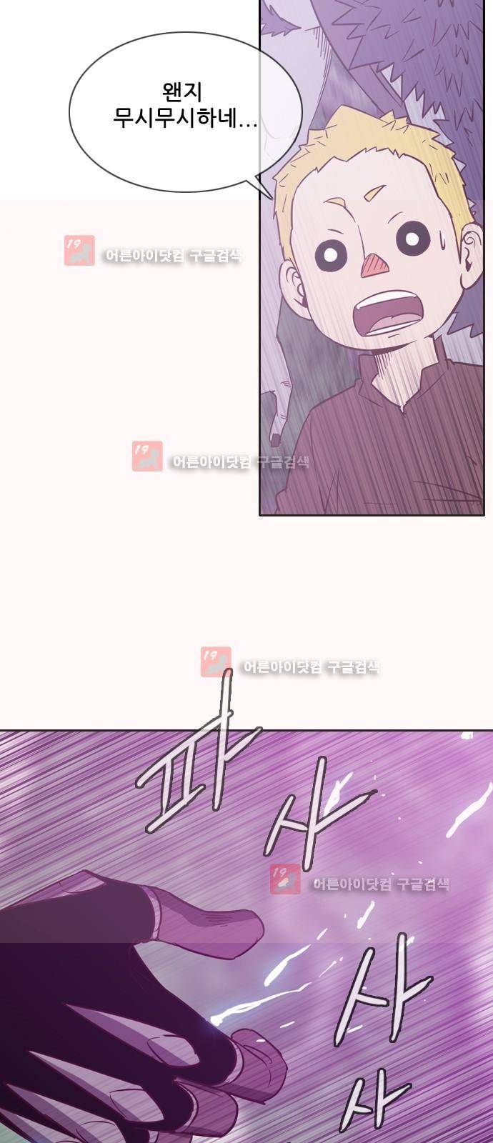 마법스크롤상인 지오 시즌2 40화 47
