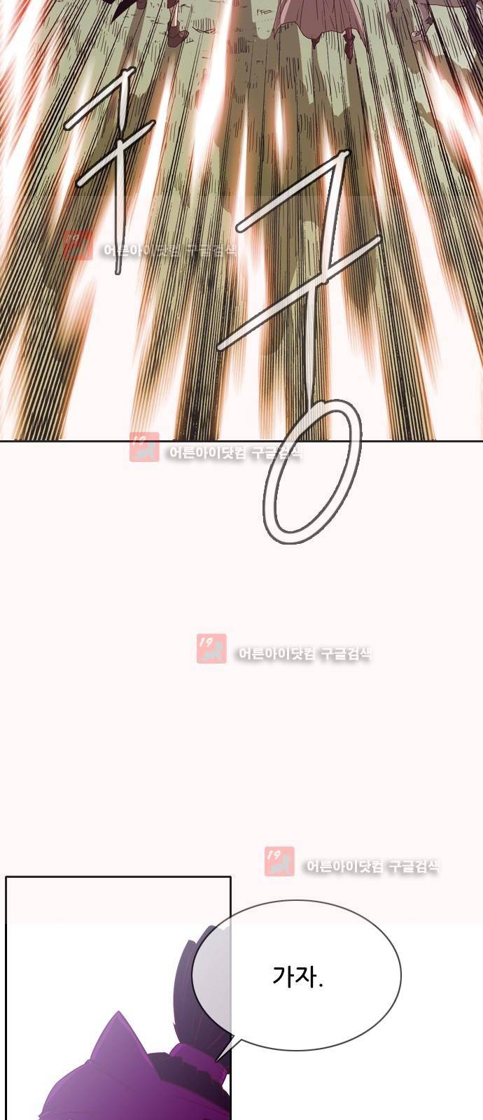 마법스크롤상인 지오 시즌2 40화 49