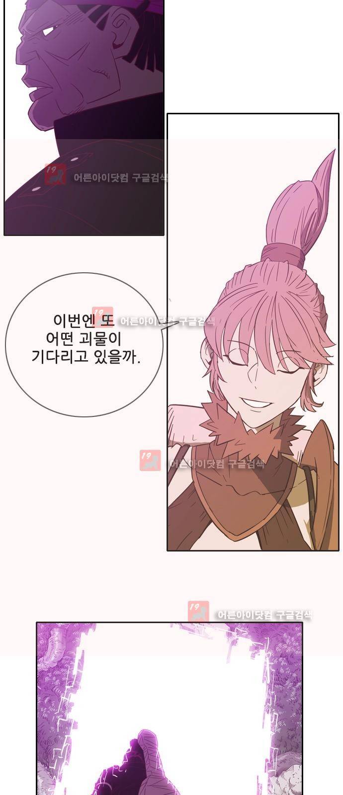 마법스크롤상인 지오 시즌2 40화 50