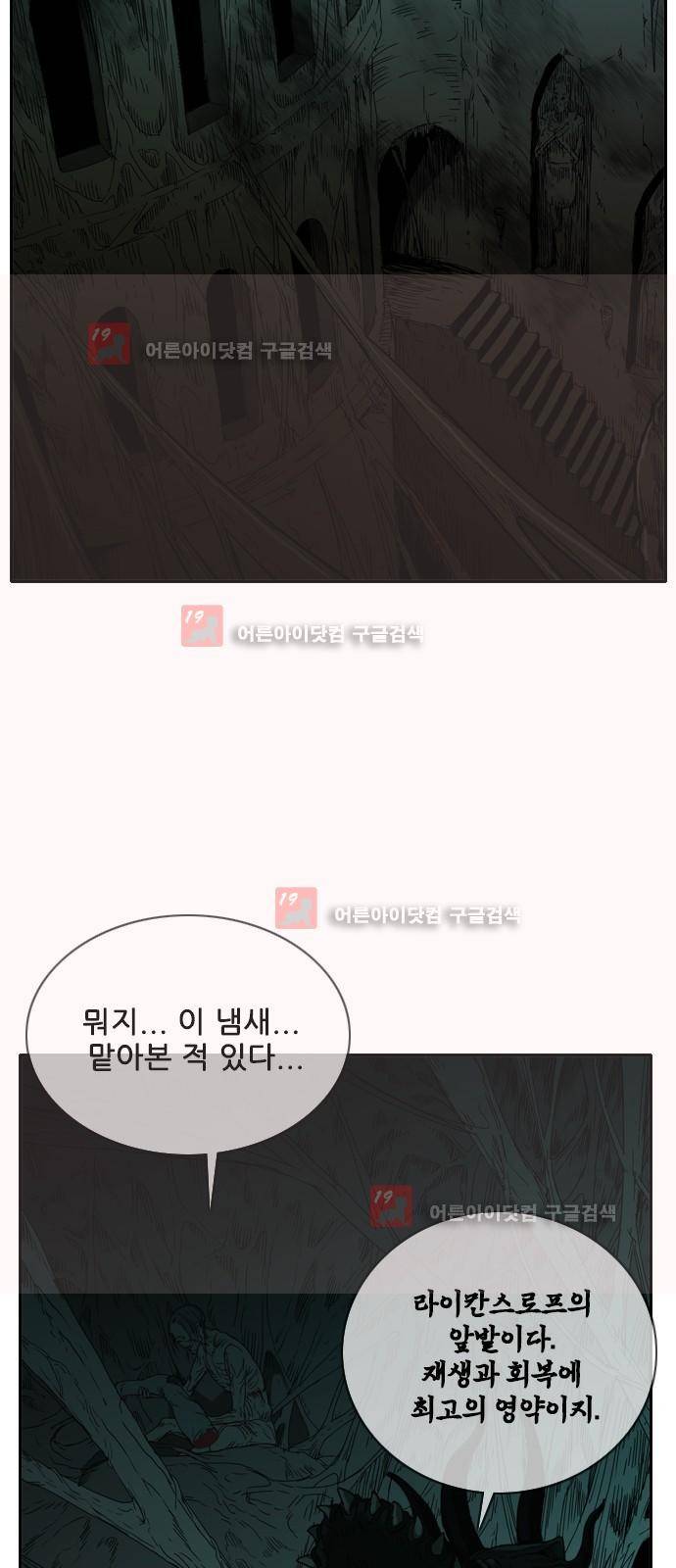 마법스크롤상인 지오 시즌2 40화 54