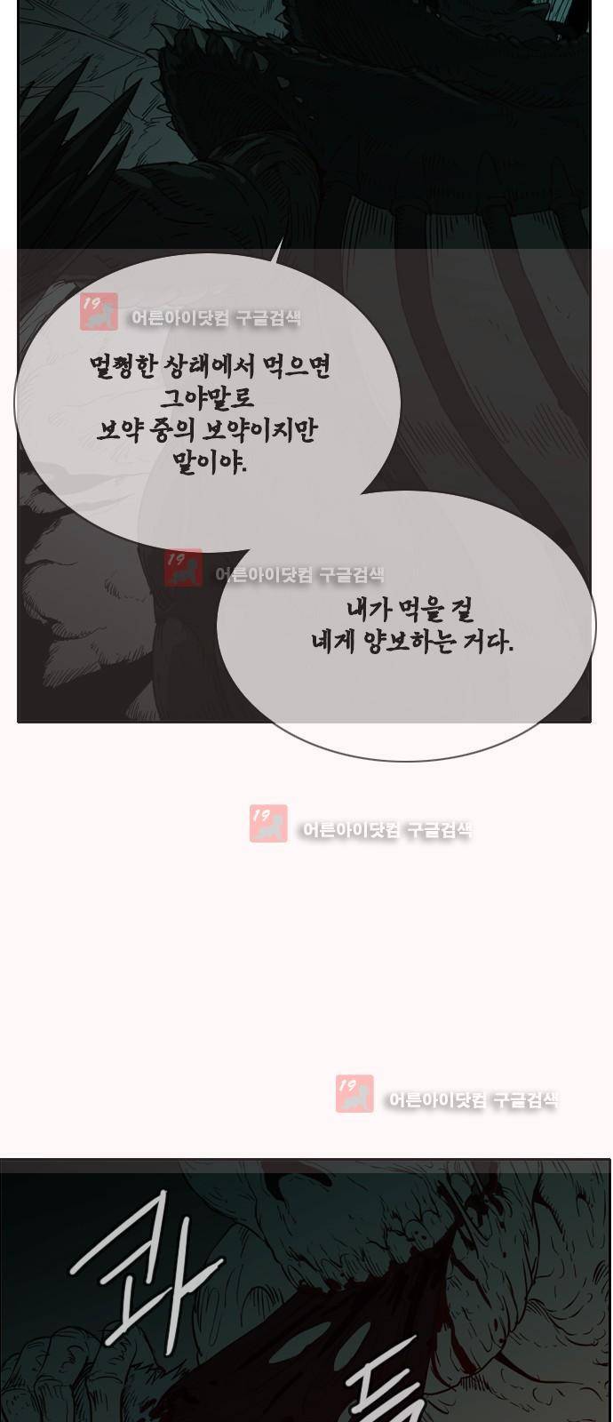 마법스크롤상인 지오 시즌2 40화 55