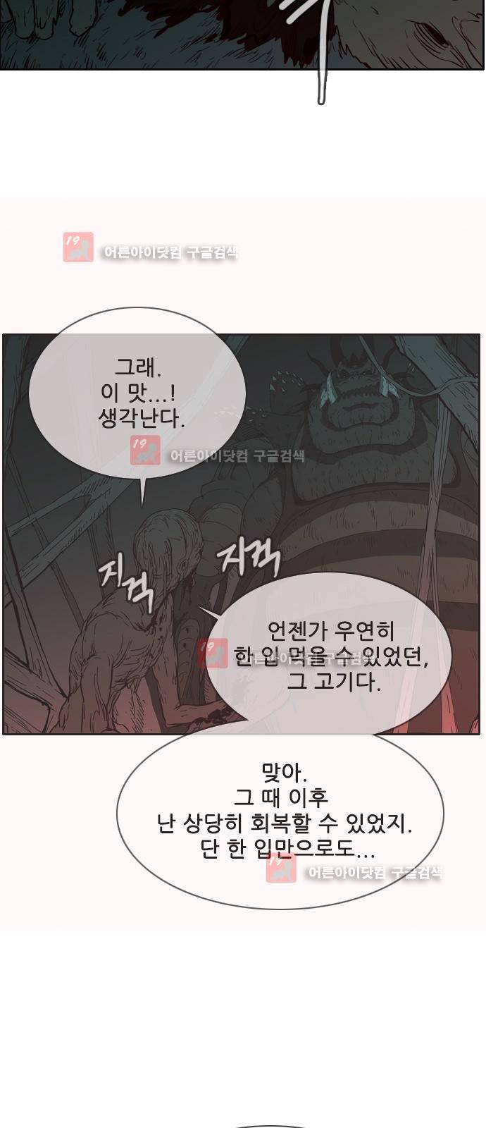 마법스크롤상인 지오 시즌2 40화 56