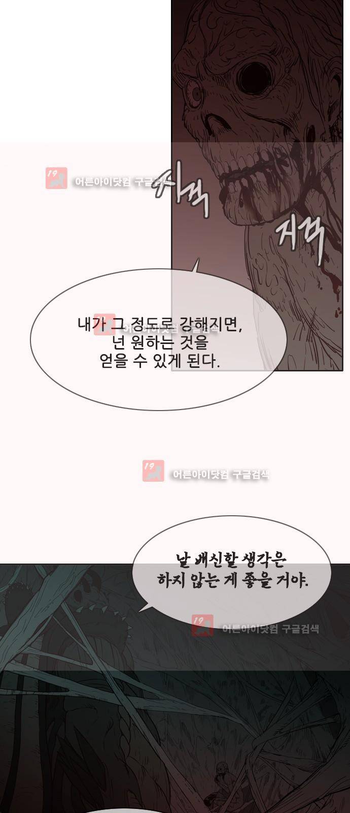 마법스크롤상인 지오 시즌2 40화 58