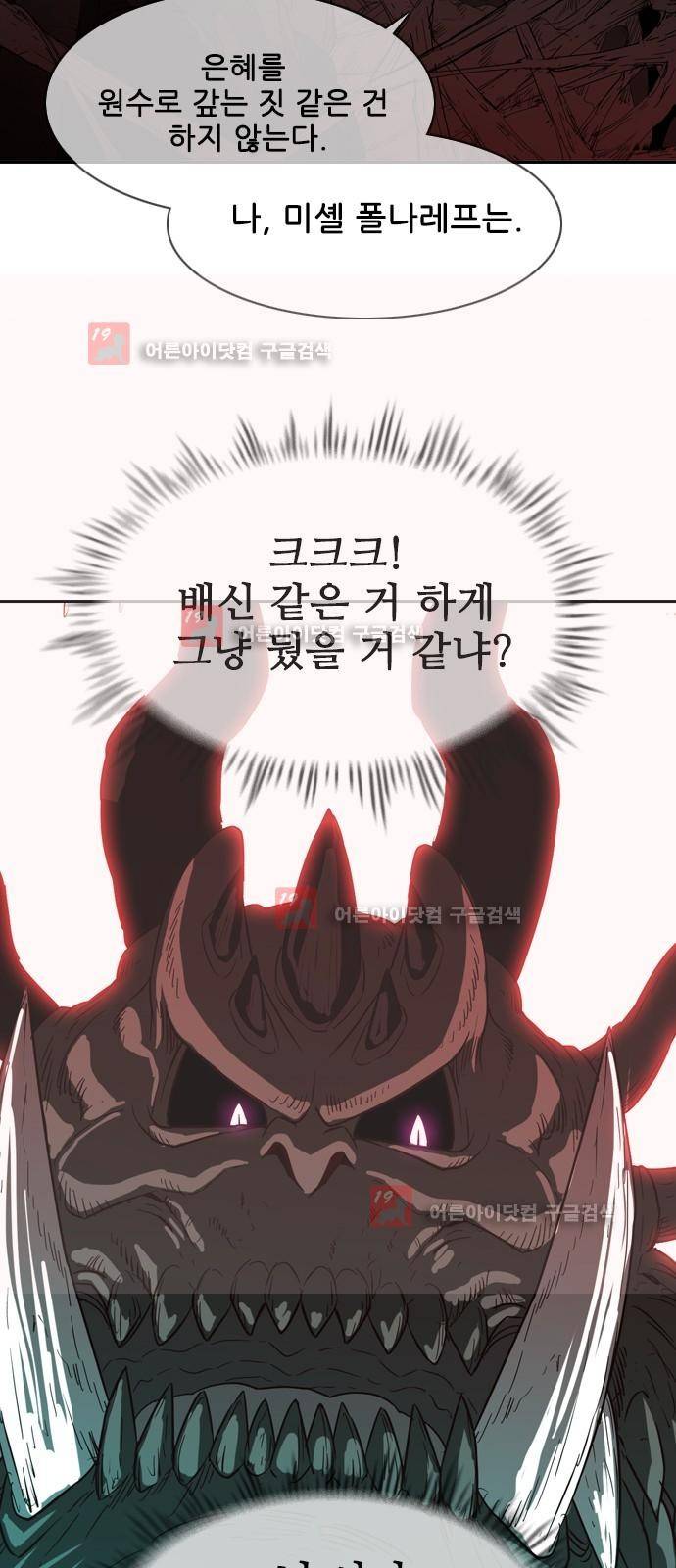 마법스크롤상인 지오 시즌2 40화 59
