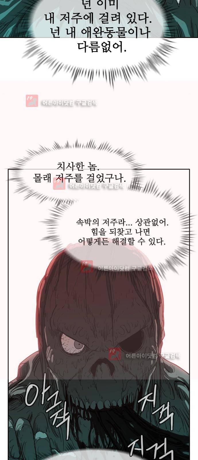 마법스크롤상인 지오 시즌2 40화 60