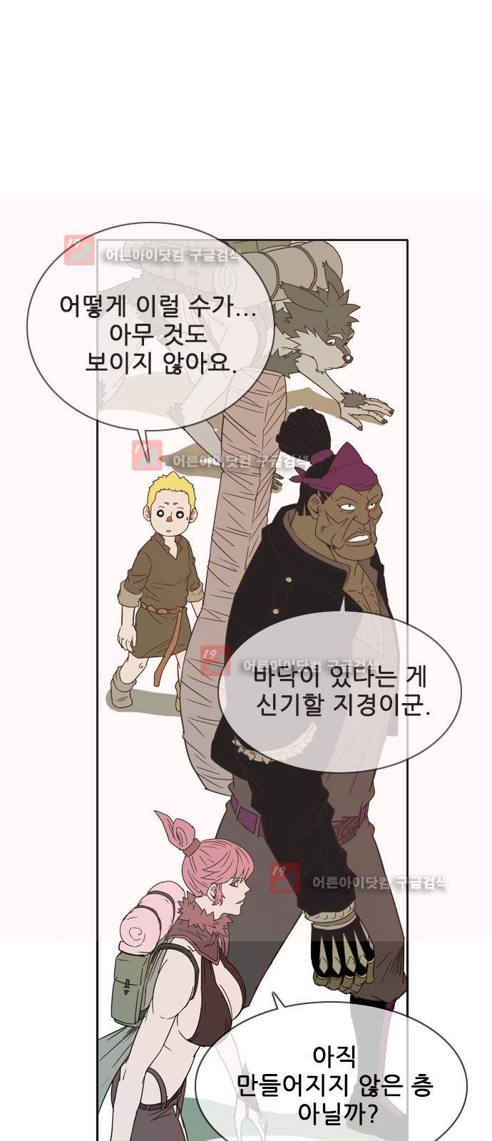 마법스크롤상인 지오 시즌2 40화 64
