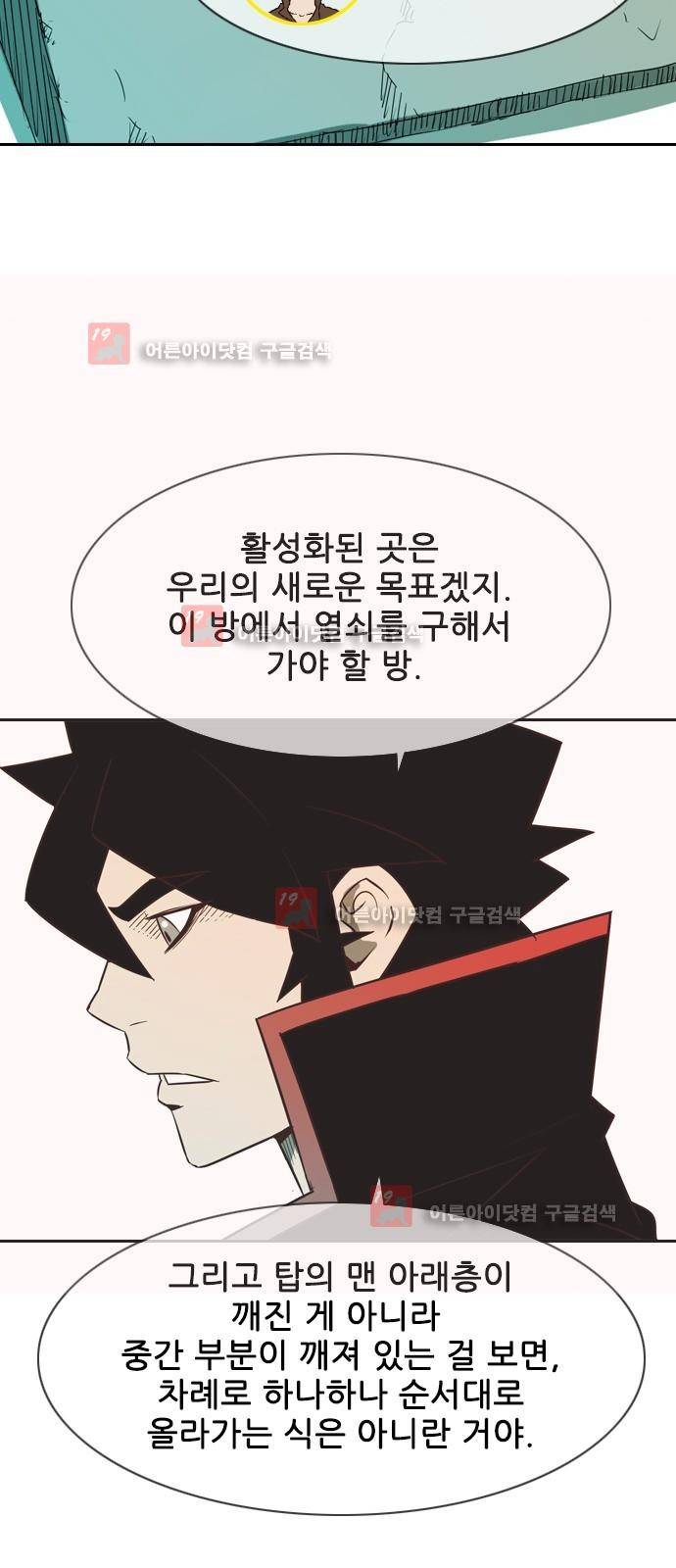 마법스크롤상인 지오 시즌2 40화 68