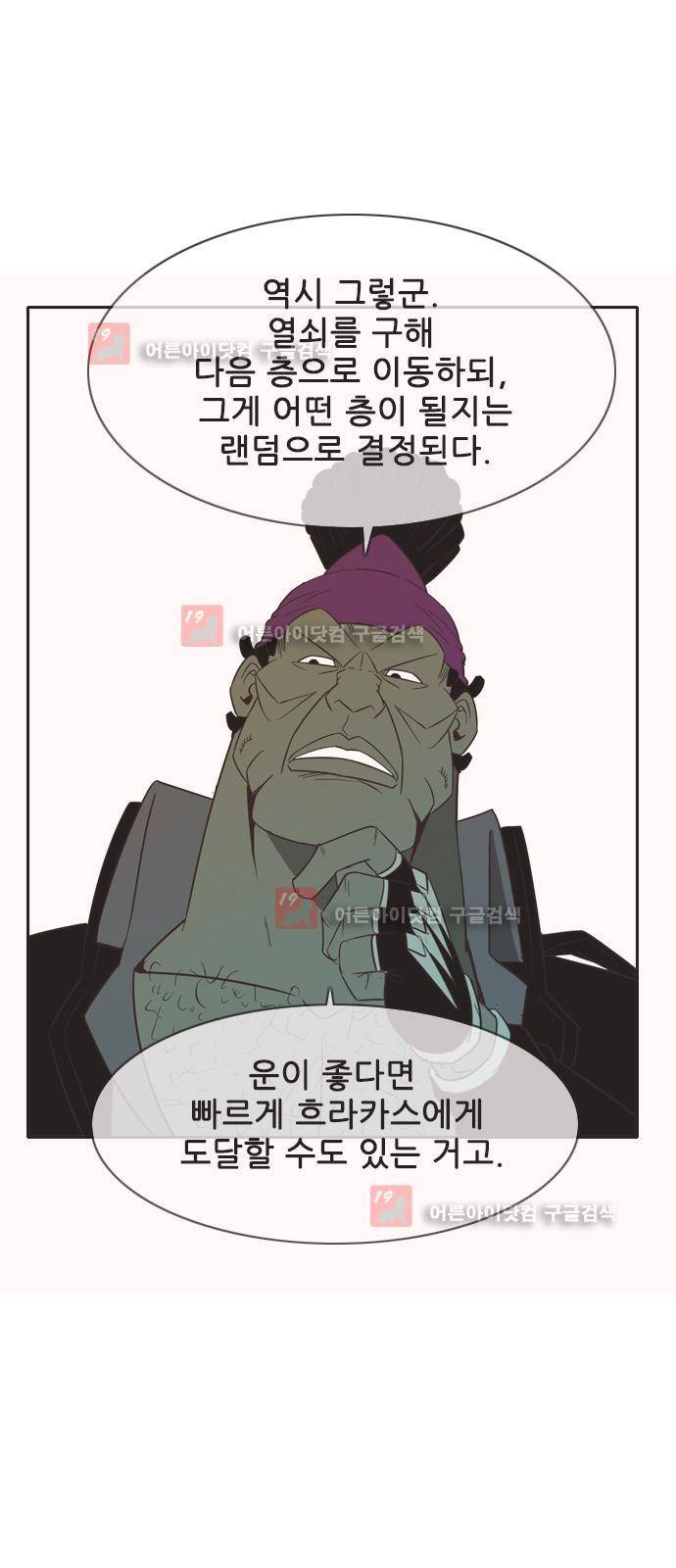 마법스크롤상인 지오 시즌2 40화 69