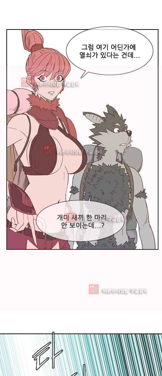 마법스크롤상인 지오 시즌2 40화 70