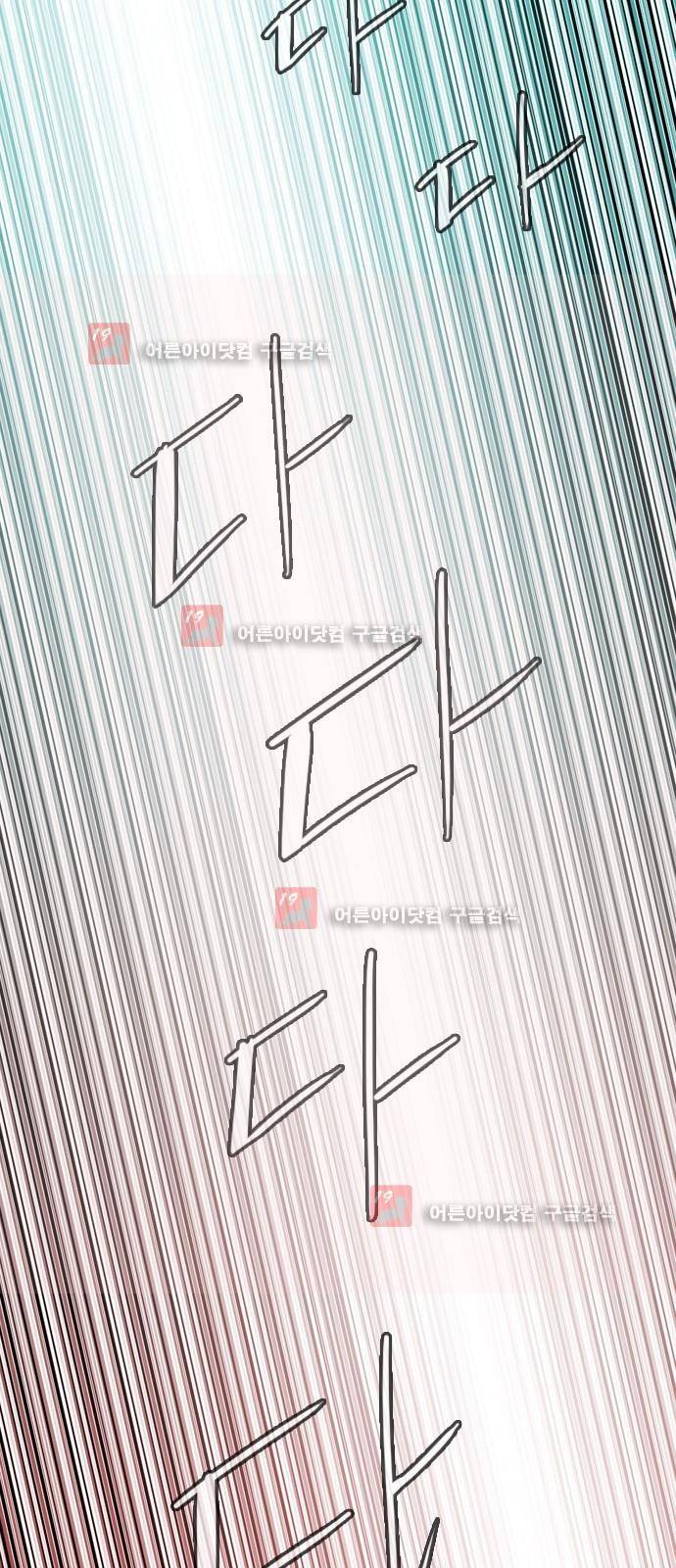 마법스크롤상인 지오 시즌2 40화 71