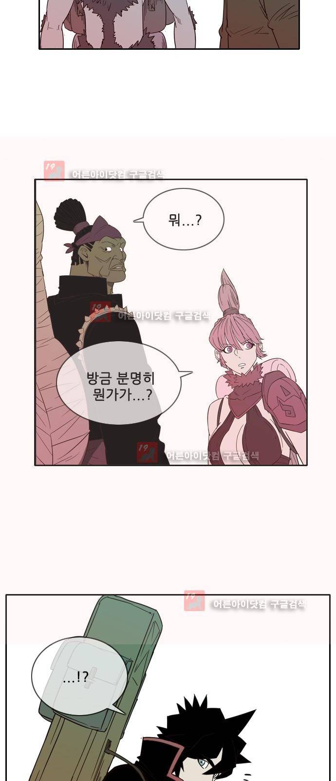 마법스크롤상인 지오 시즌2 40화 73