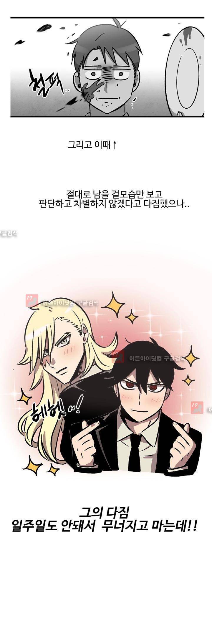 우리집에 놀러와 8화 2