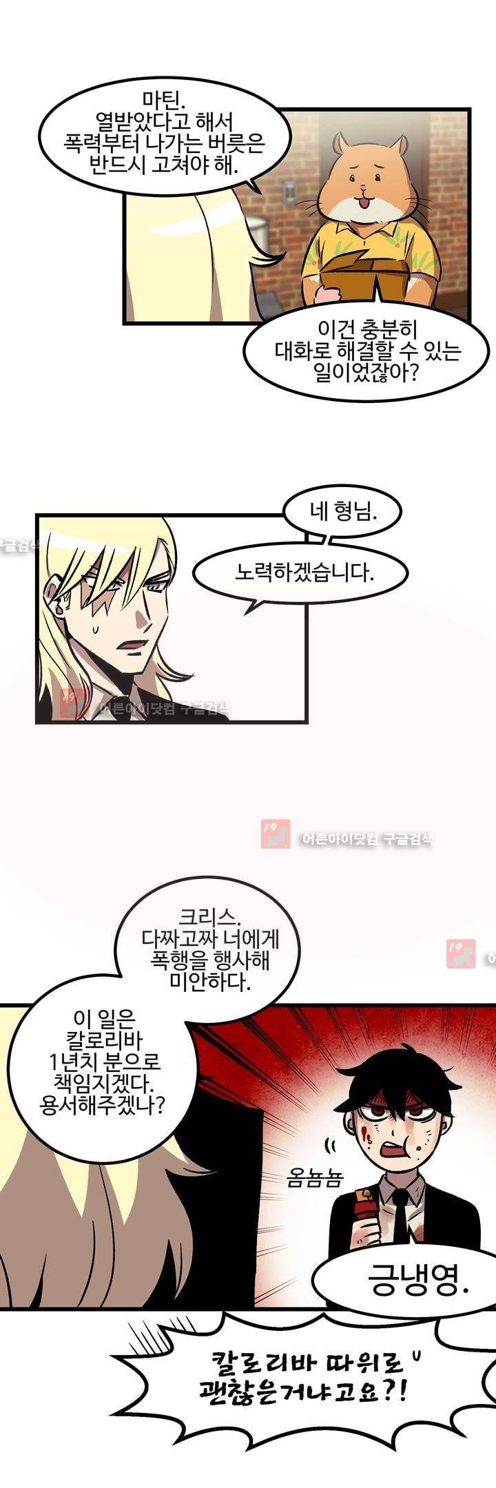 우리집에 놀러와 8화 4