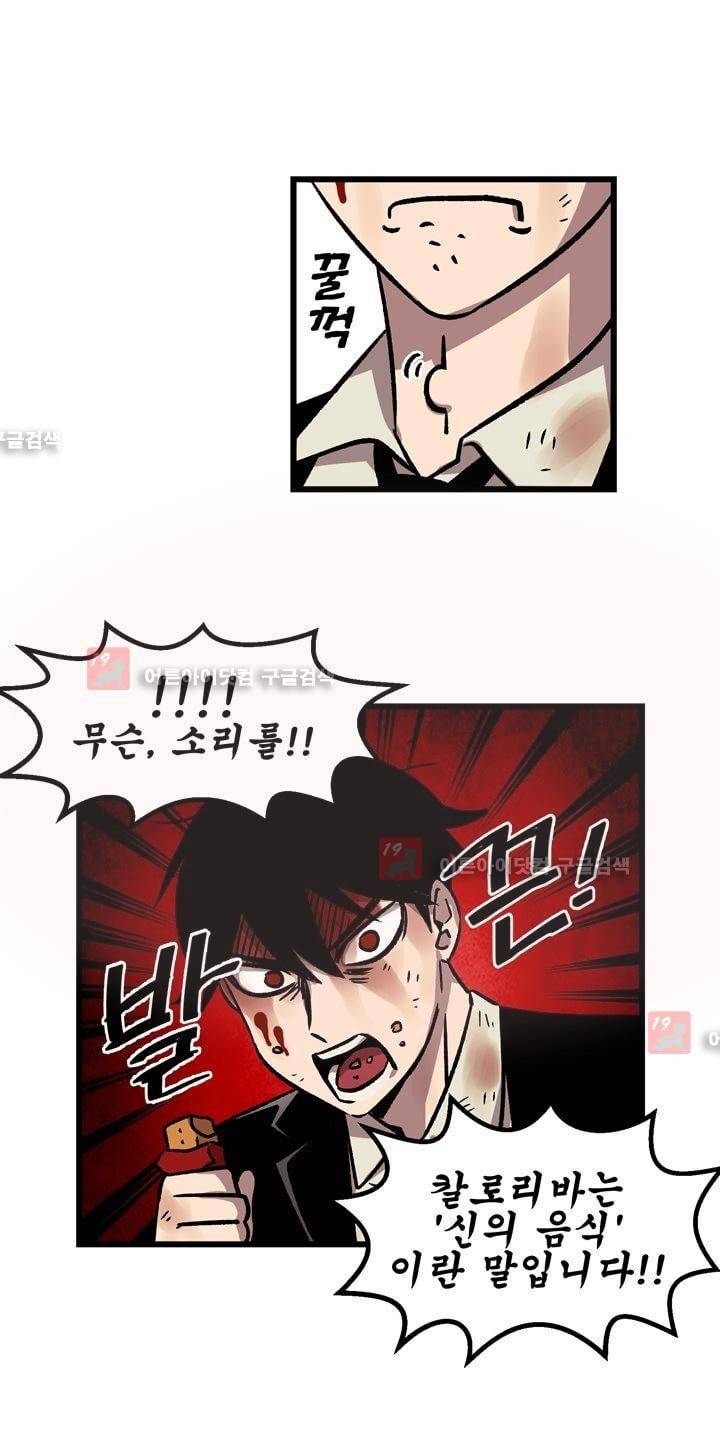 우리집에 놀러와 8화 5
