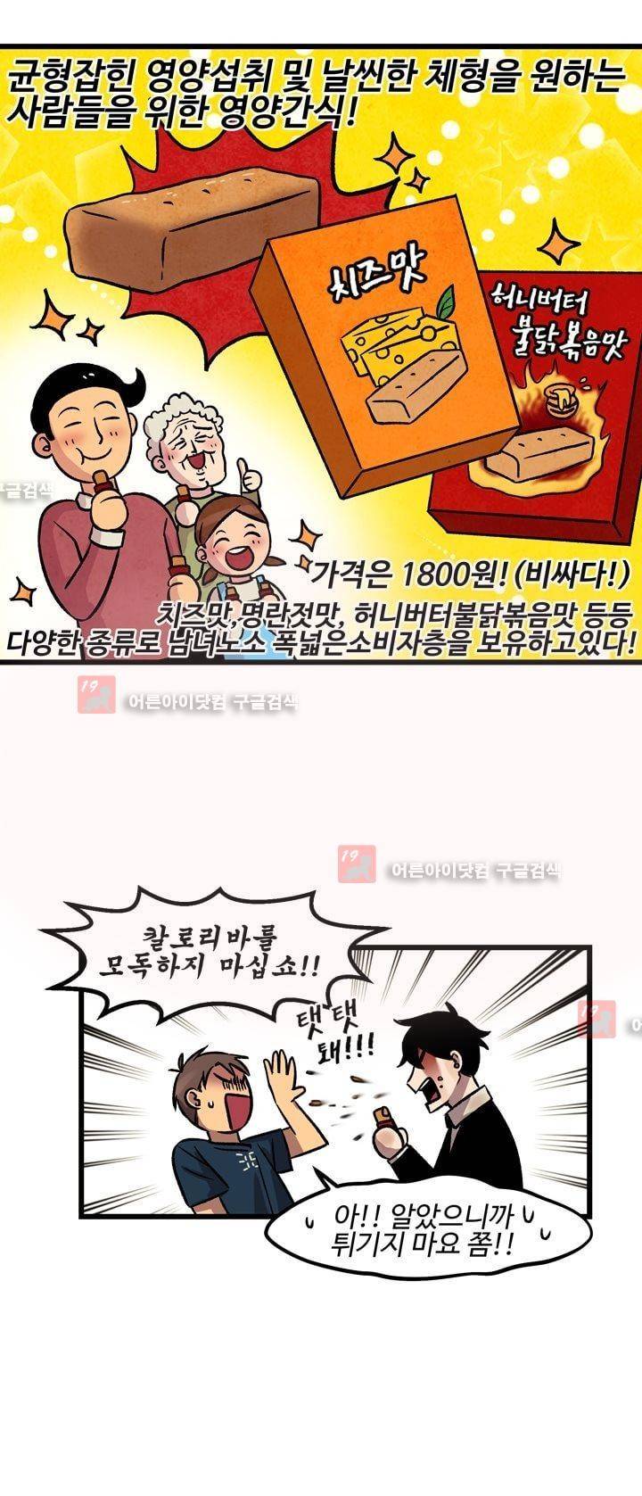 우리집에 놀러와 8화 6