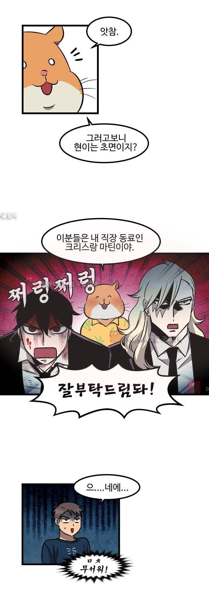 우리집에 놀러와 8화 7