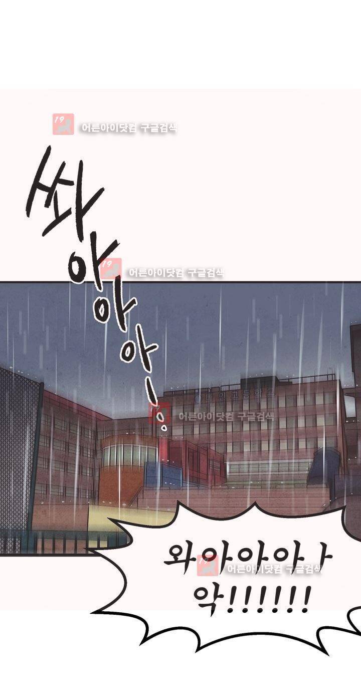 우리집에 놀러와 18화 1