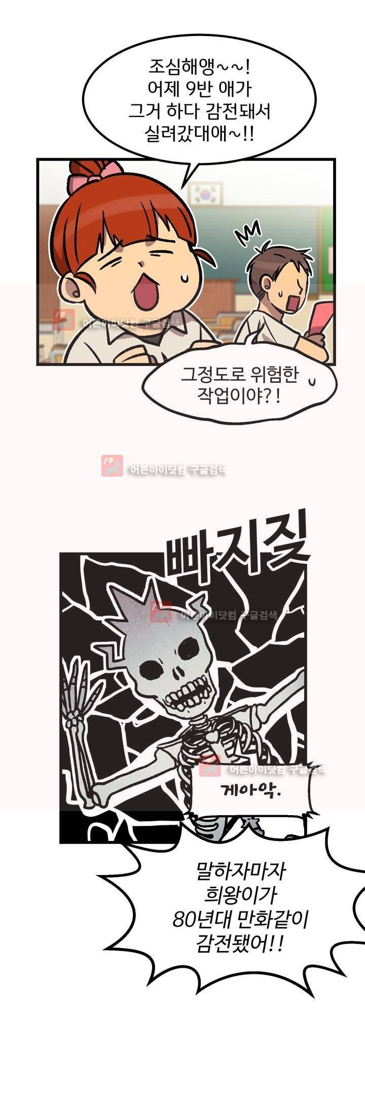 우리집에 놀러와 18화 4