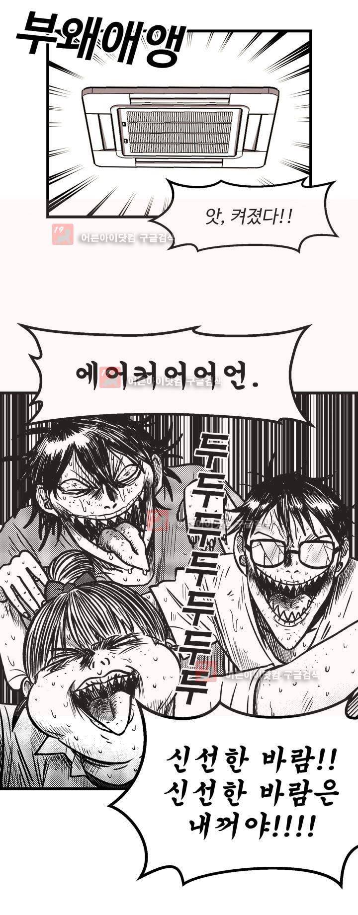 우리집에 놀러와 18화 5