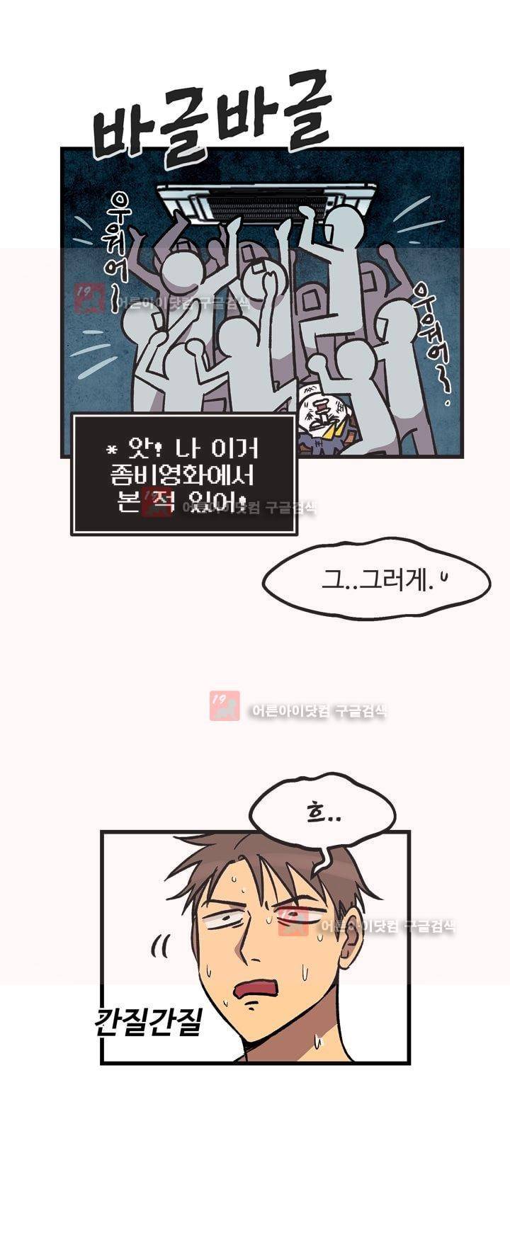 우리집에 놀러와 18화 6