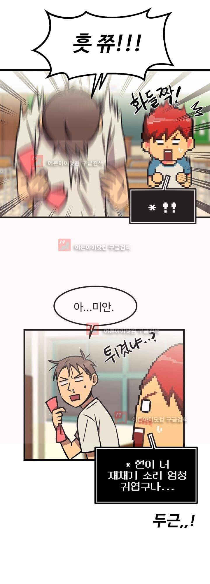 우리집에 놀러와 18화 7