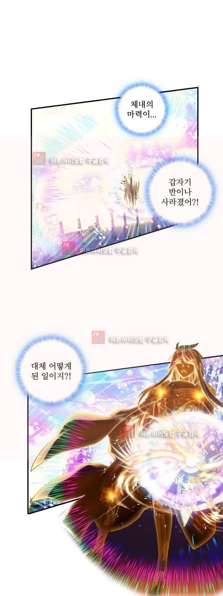 신인왕좌 160화 1