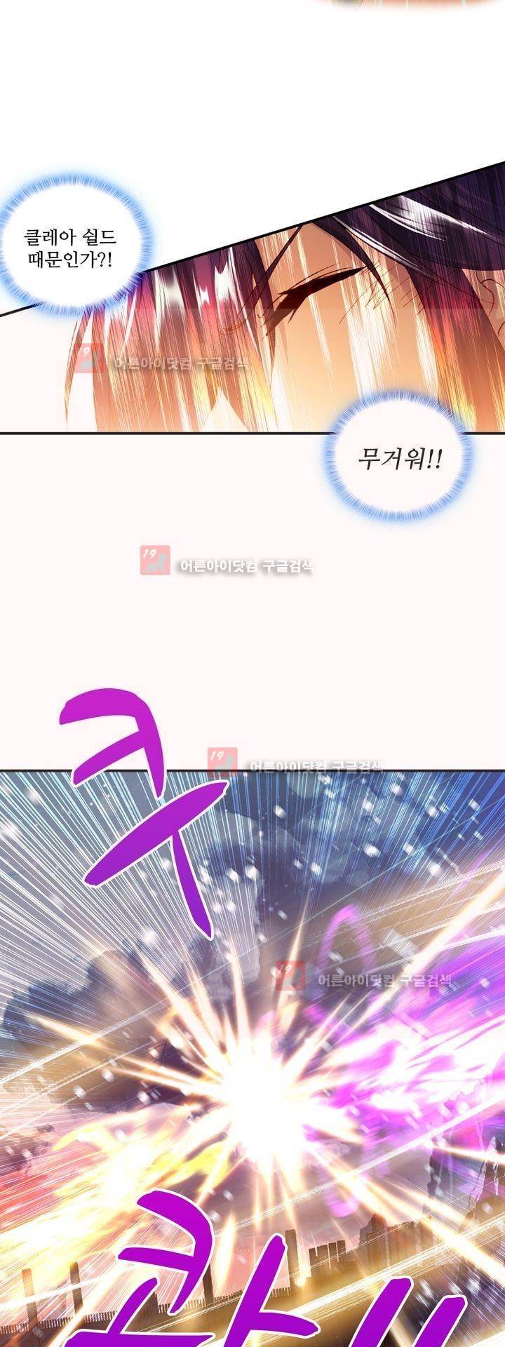 신인왕좌 160화 2