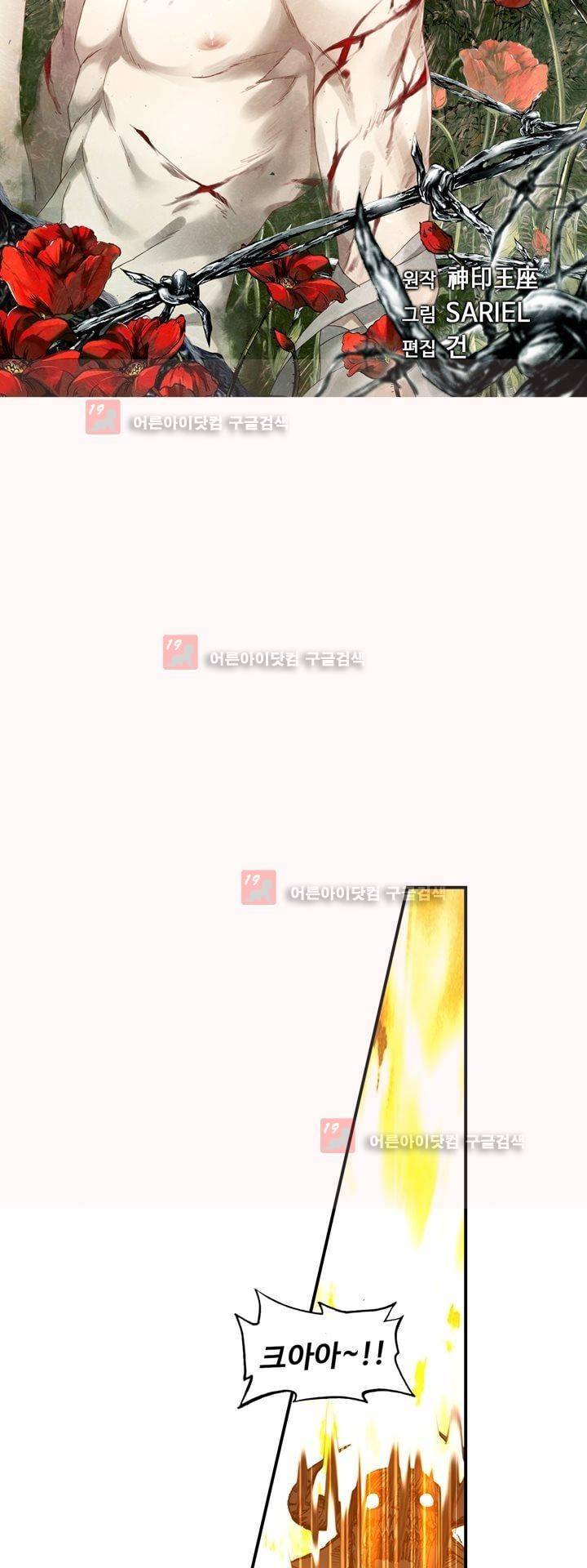 신인왕좌 160화 4