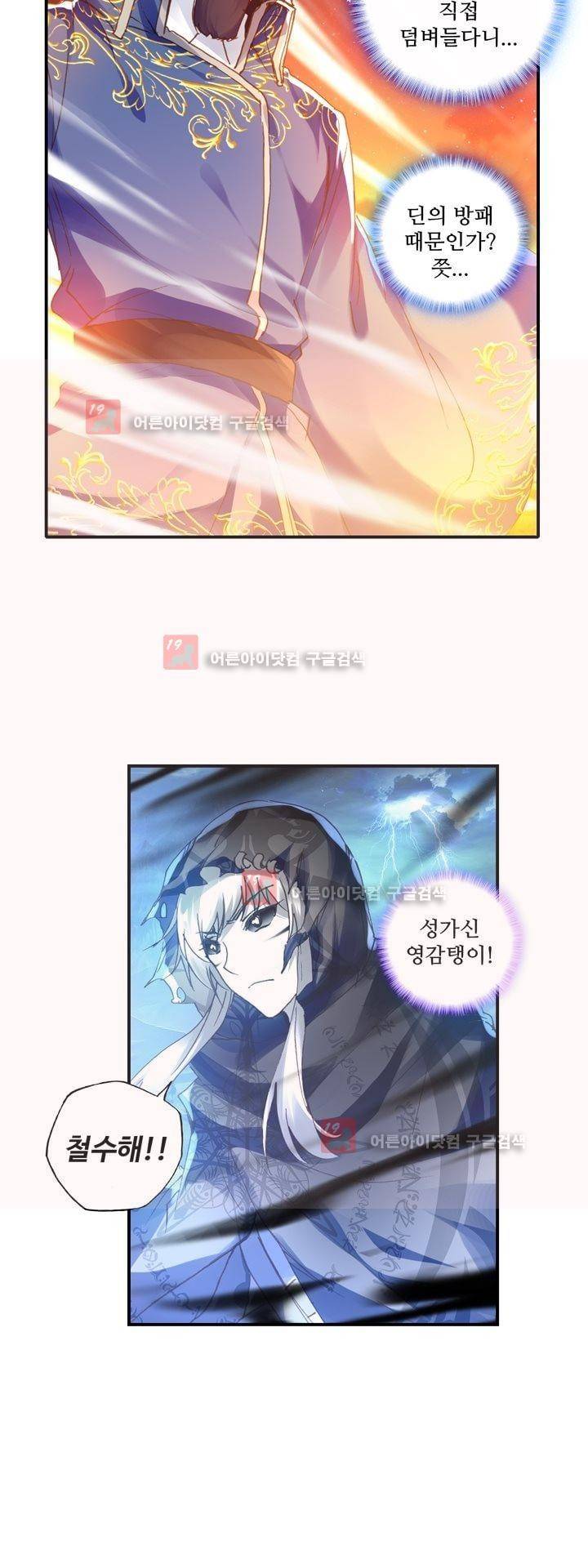 신인왕좌 160화 7