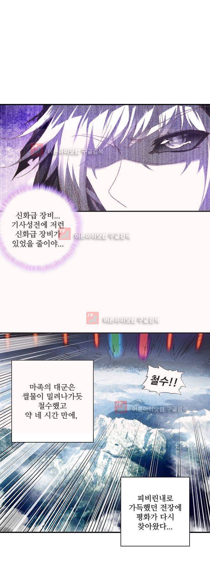 신인왕좌 160화 8