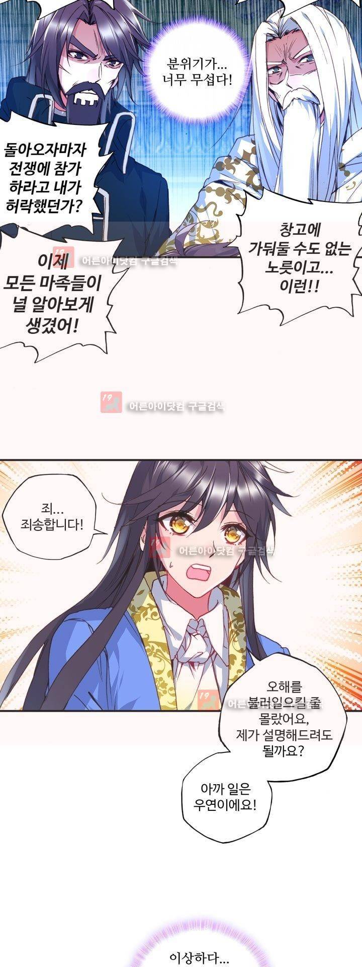 신인왕좌 160화 11