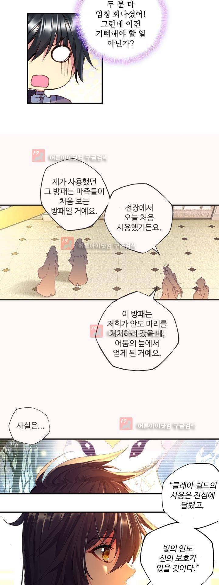 신인왕좌 160화 12