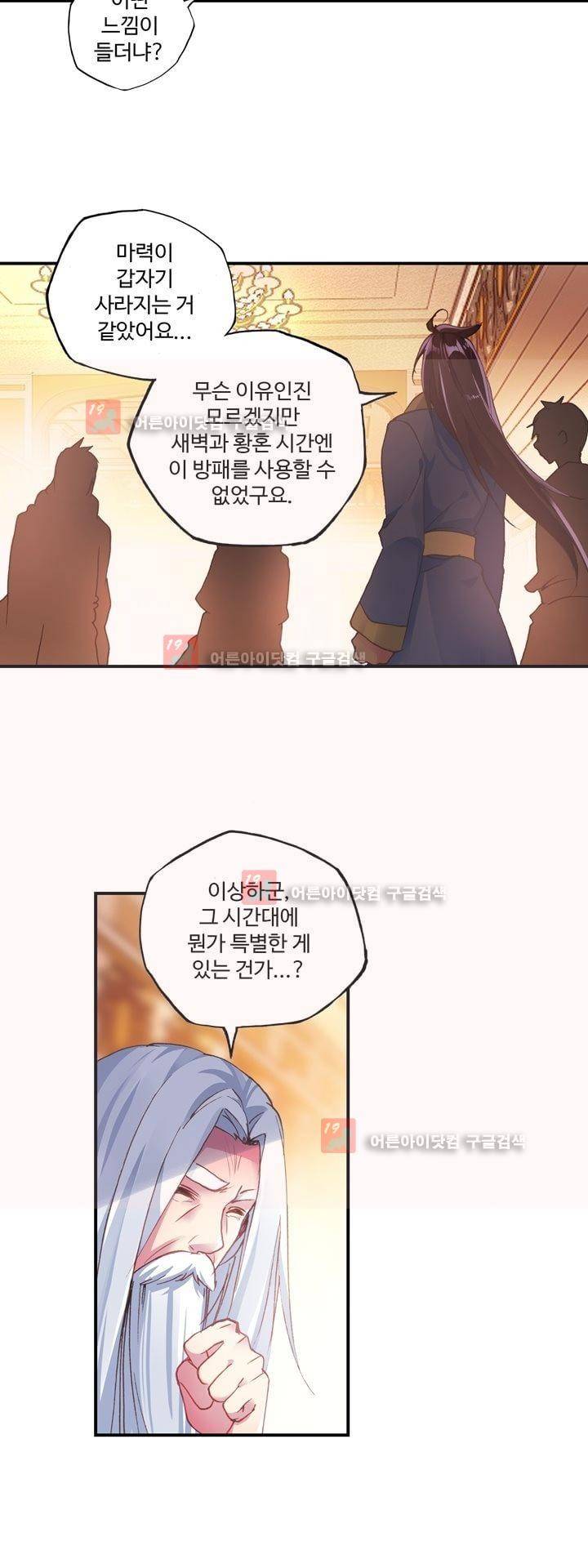 신인왕좌 160화 14