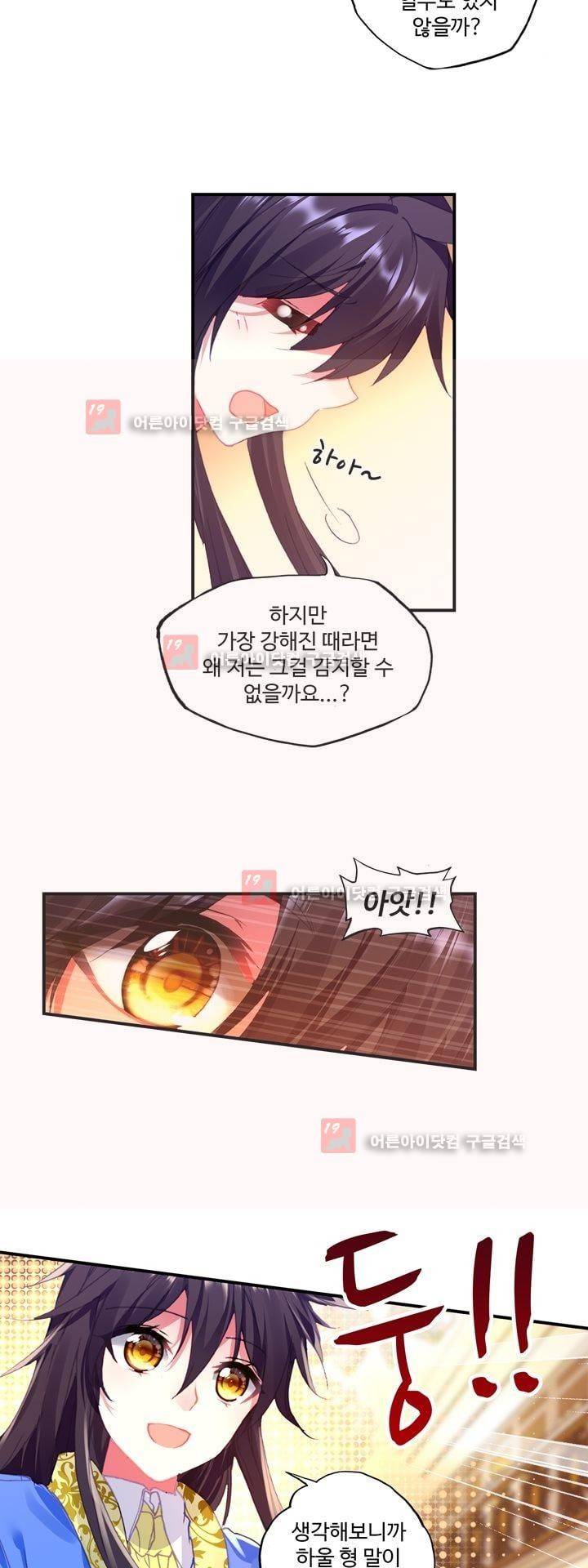 신인왕좌 160화 16