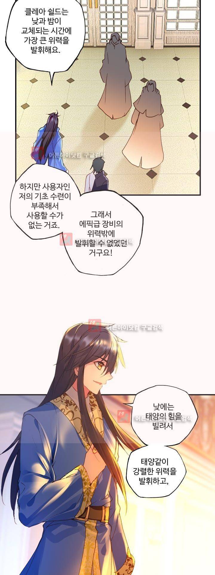 신인왕좌 160화 18