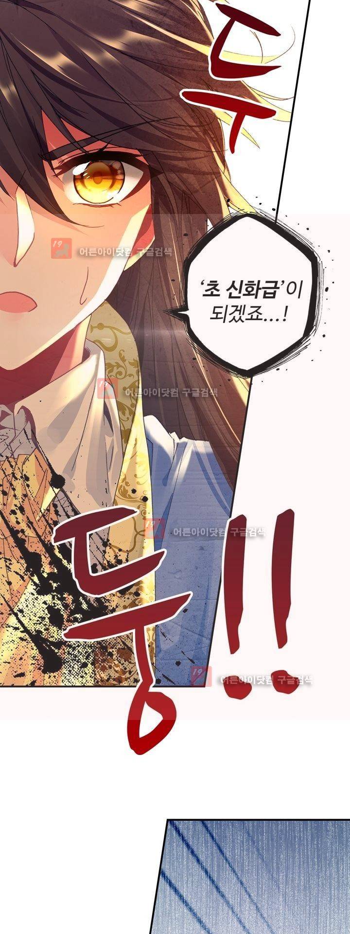 신인왕좌 160화 20