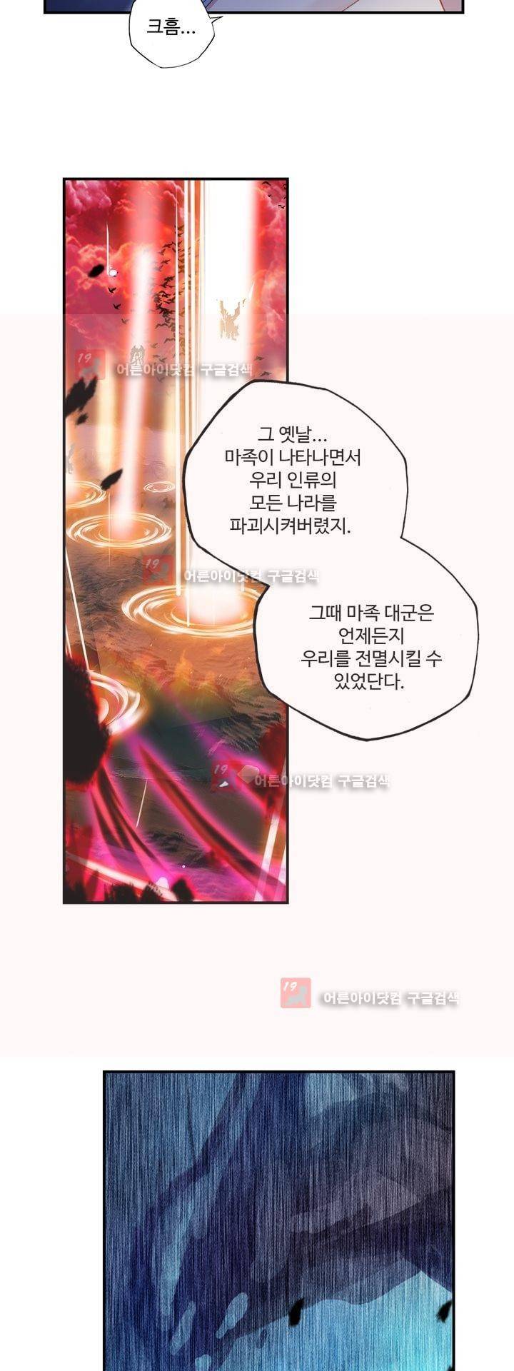 신인왕좌 160화 26