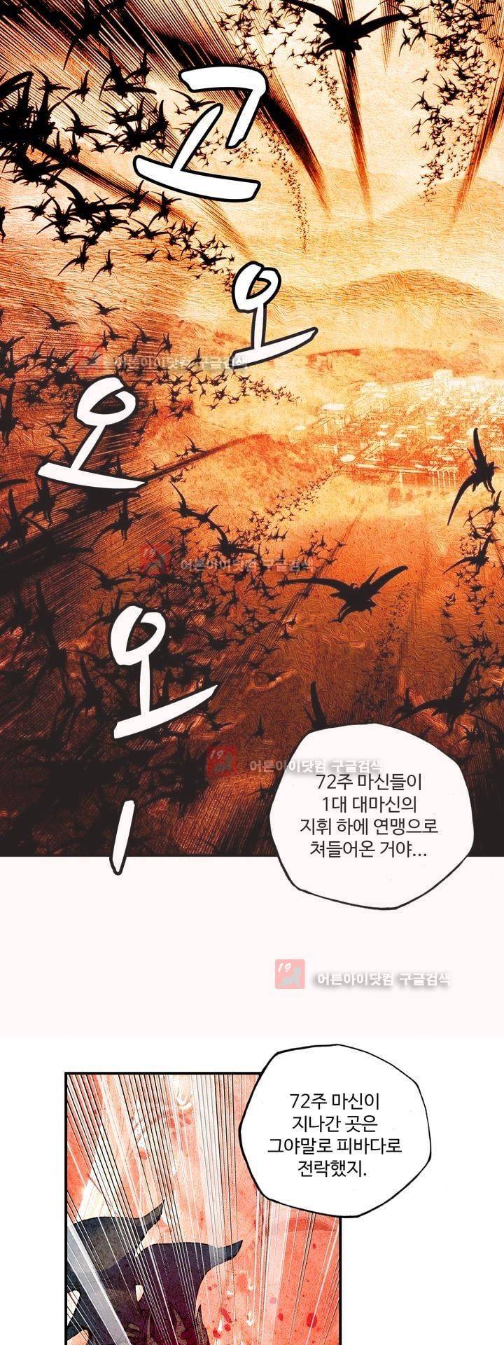 신인왕좌 160화 30