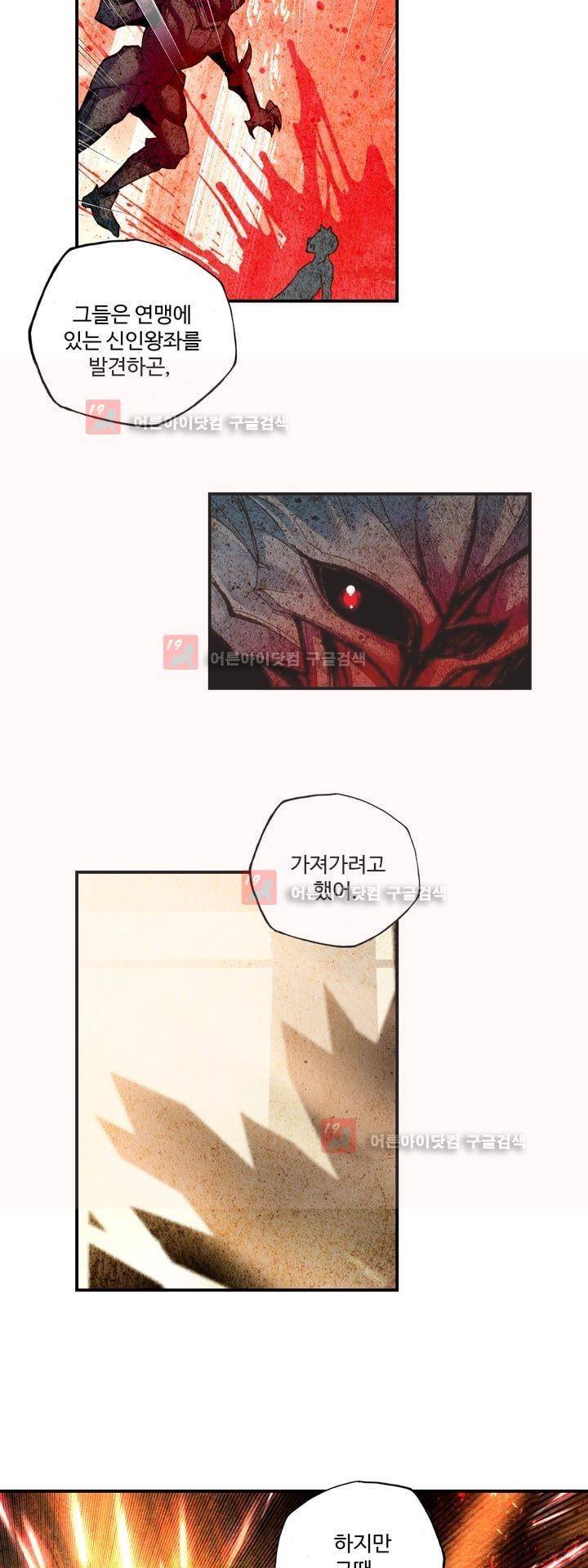 신인왕좌 160화 31