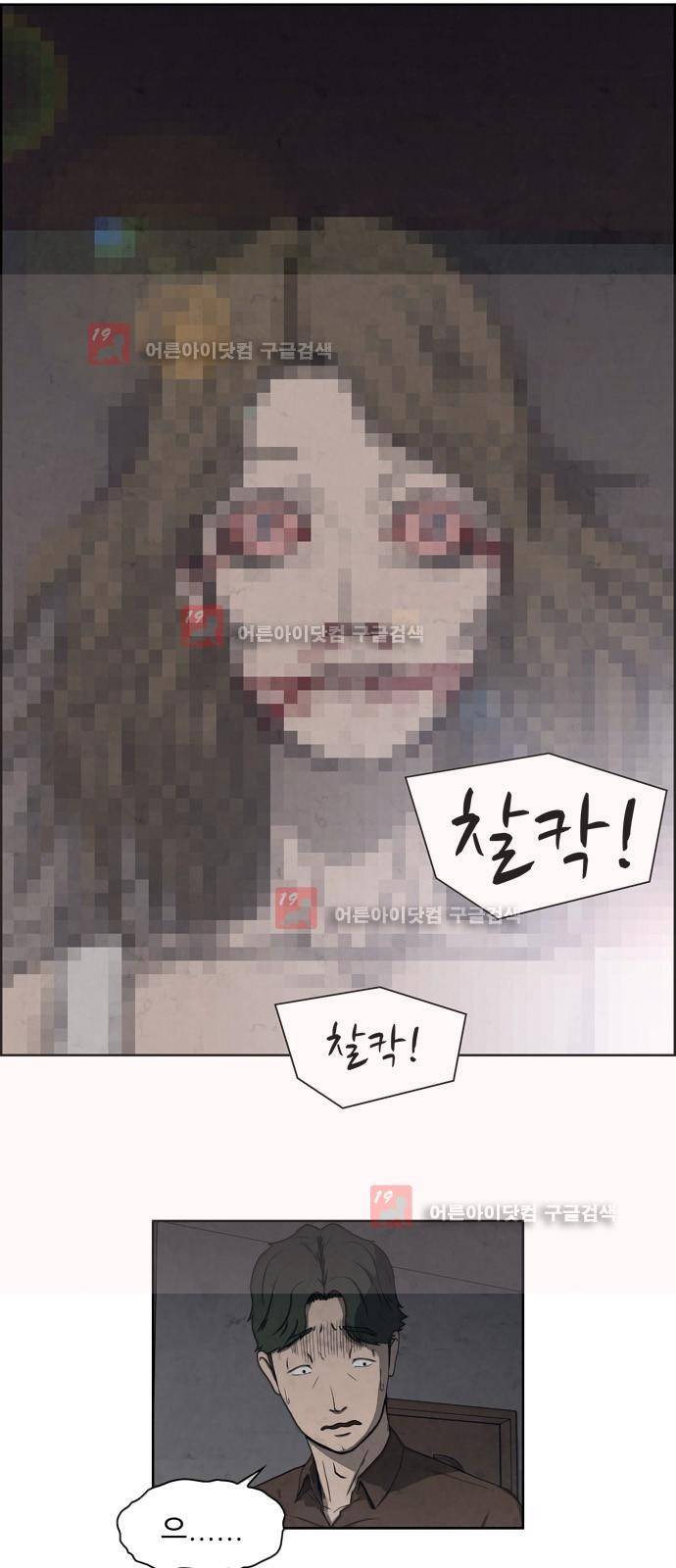 닥터 하운드 3화 2