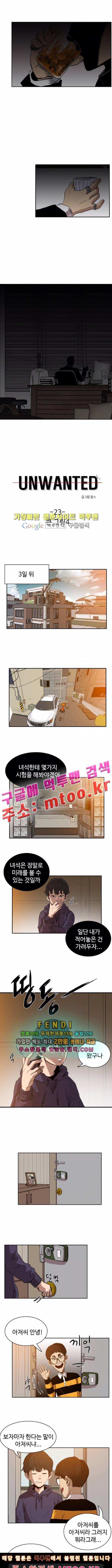 언원티드 23화 1
