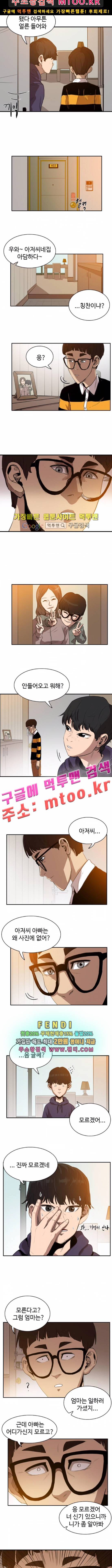 언원티드 23화 2
