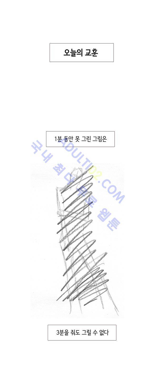 스피릿 핑거스 15화 2