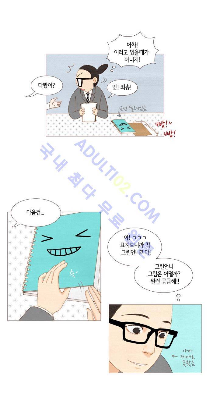 스피릿 핑거스 15화 7