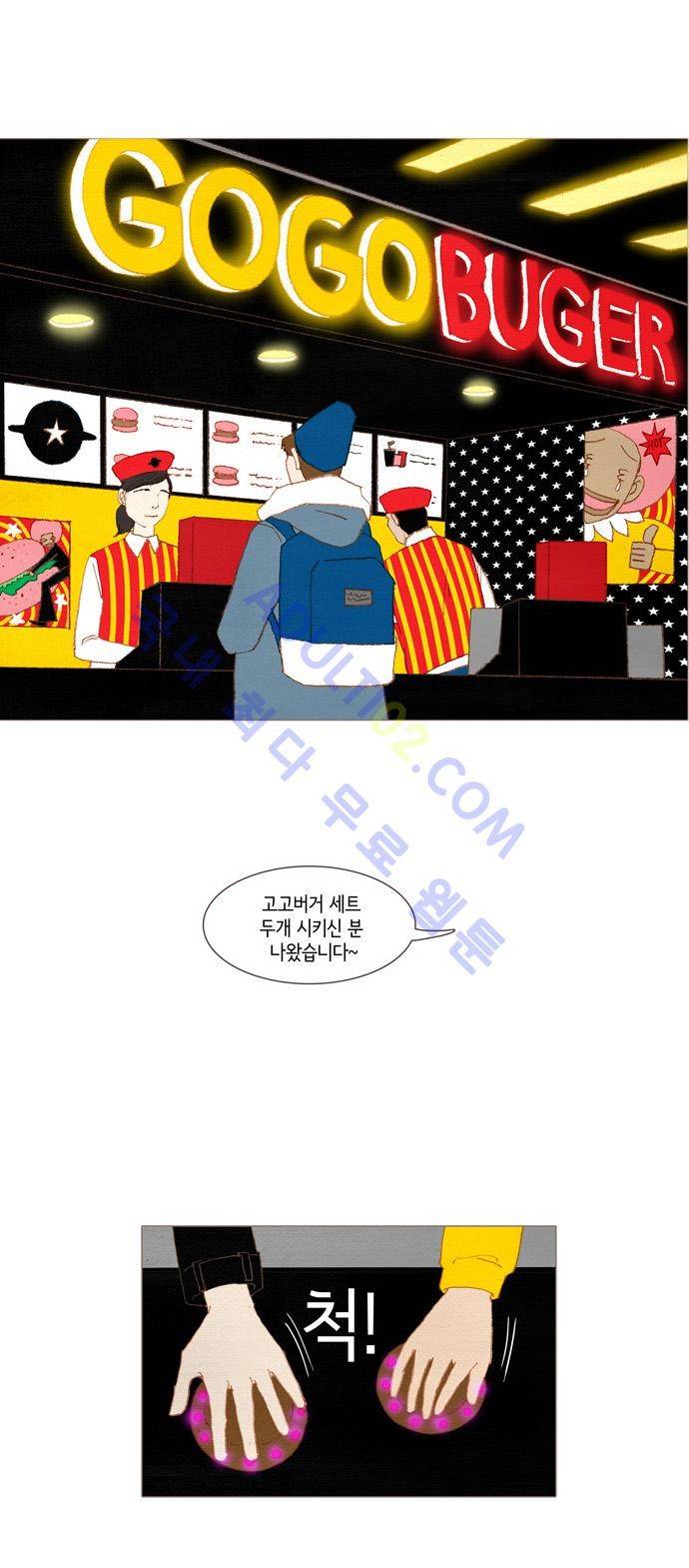 스피릿 핑거스 25화 7
