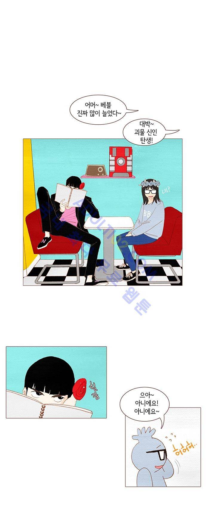 스피릿 핑거스 35화 1