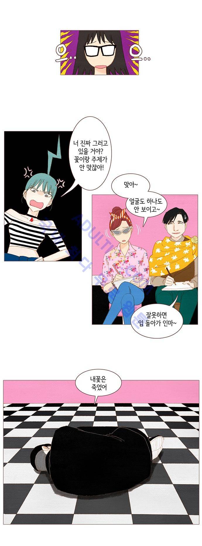 스피릿 핑거스 35화 5