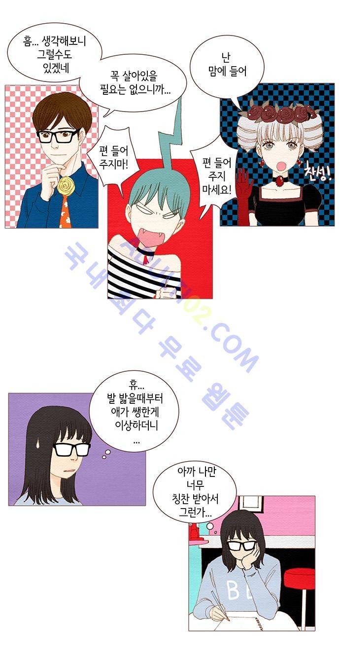 스피릿 핑거스 35화 6