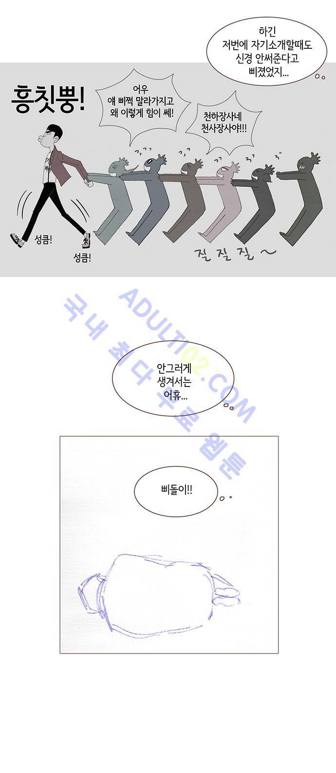 스피릿 핑거스 35화 7