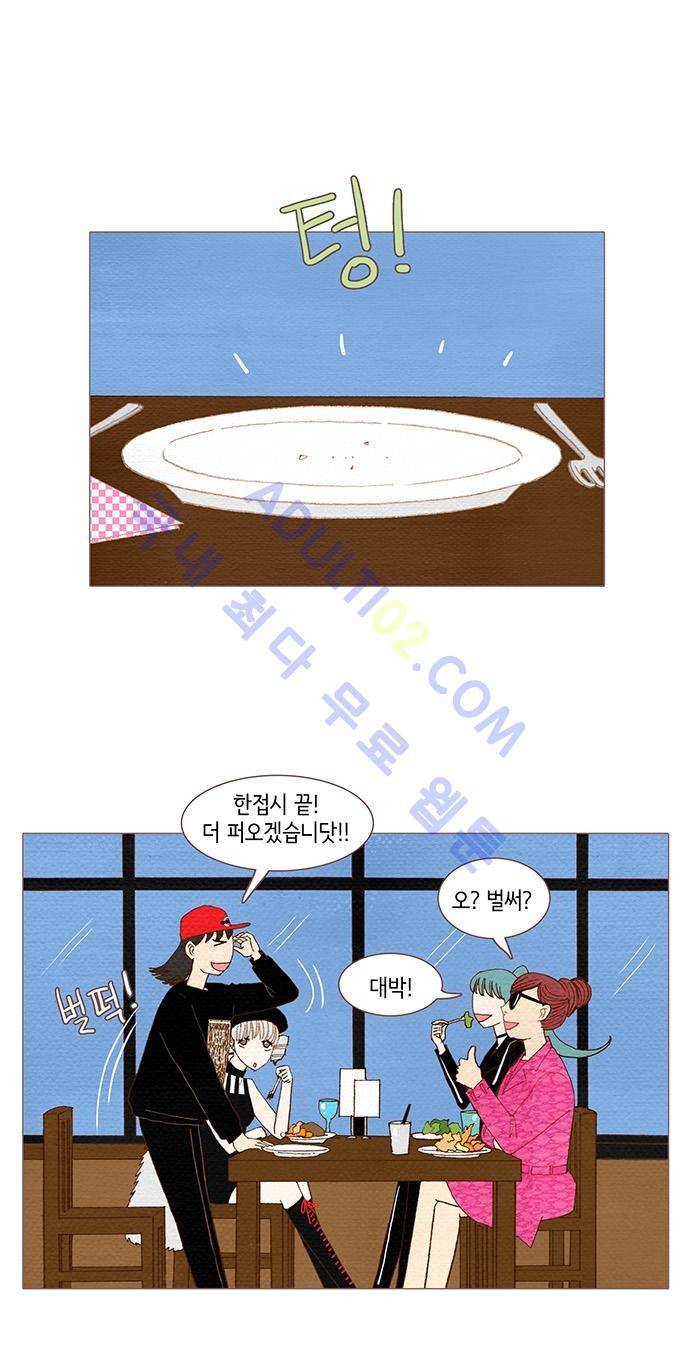 스피릿 핑거스 45화 5